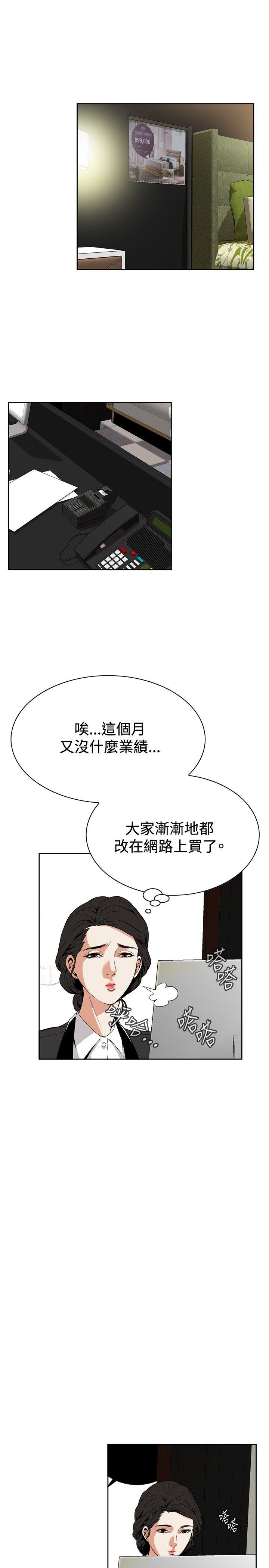 偷窥（全集无删减）[h漫]韩漫全集-偷窥（全集无删减）-第6話无删减无遮挡章节图片 