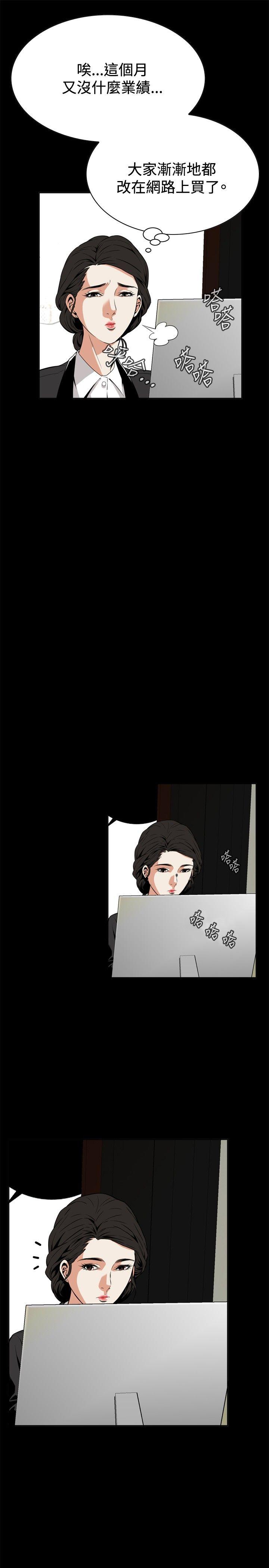 偷窥（全集无删减）[h漫]韩漫全集-偷窥（全集无删减）-第7話无删减无遮挡章节图片 