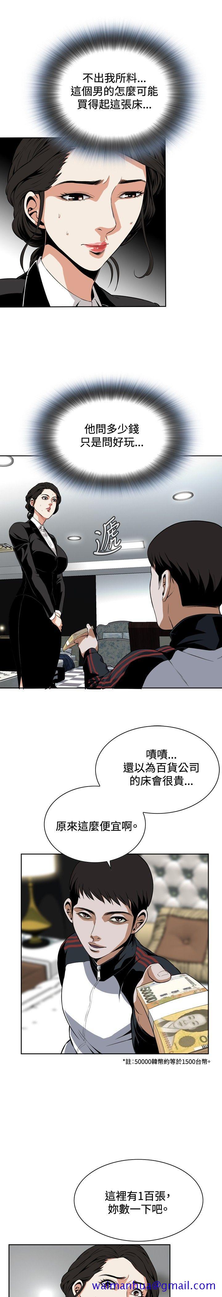 偷窥（全集无删减）[h漫]韩漫全集-偷窥（全集无删减）-第7話无删减无遮挡章节图片 
