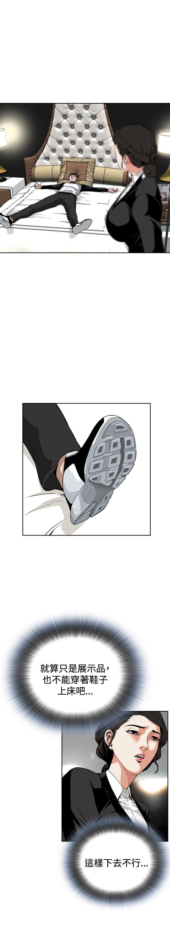 偷窥（全集无删减）[h漫]韩漫全集-偷窥（全集无删减）-第7話无删减无遮挡章节图片 