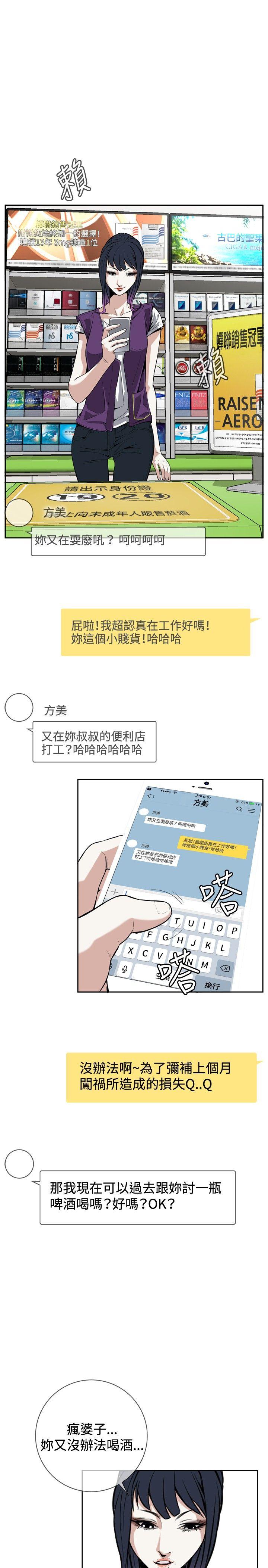 偷窥（全集无删减）[h漫]韩漫全集-偷窥（全集无删减）-第7話无删减无遮挡章节图片 