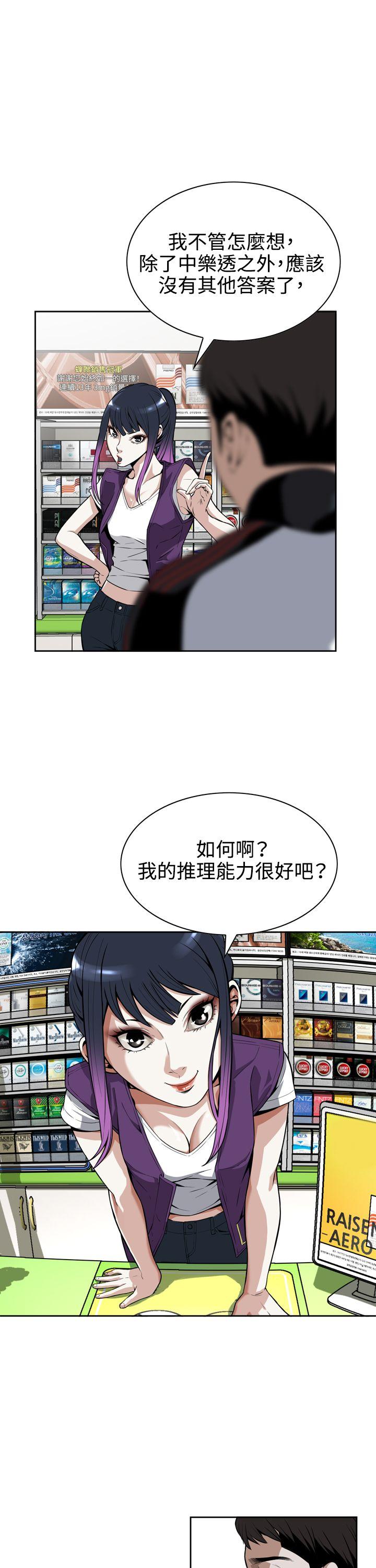 偷窥（全集无删减）[h漫]韩漫全集-偷窥（全集无删减）-第8話无删减无遮挡章节图片 