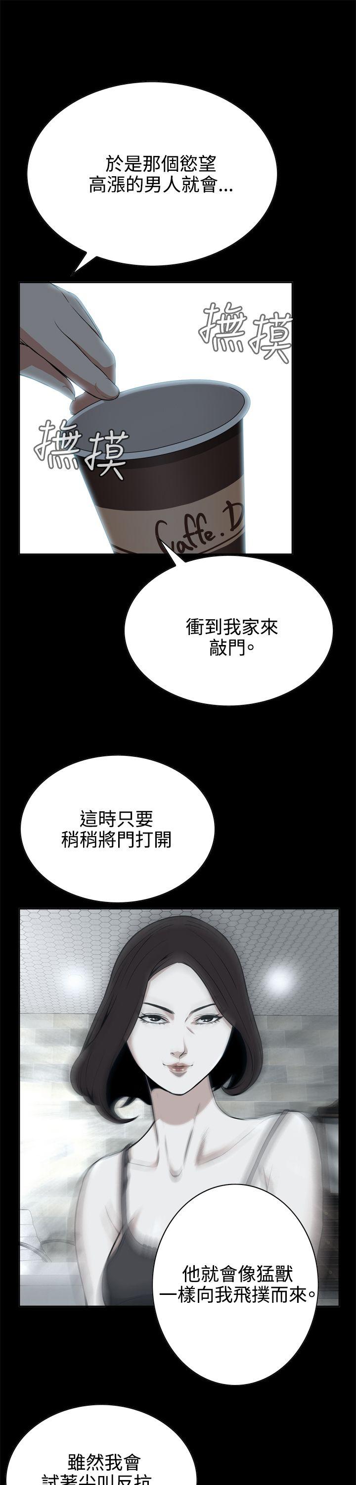 偷窥（全集无删减）[h漫]韩漫全集-偷窥（全集无删减）-第8話无删减无遮挡章节图片 