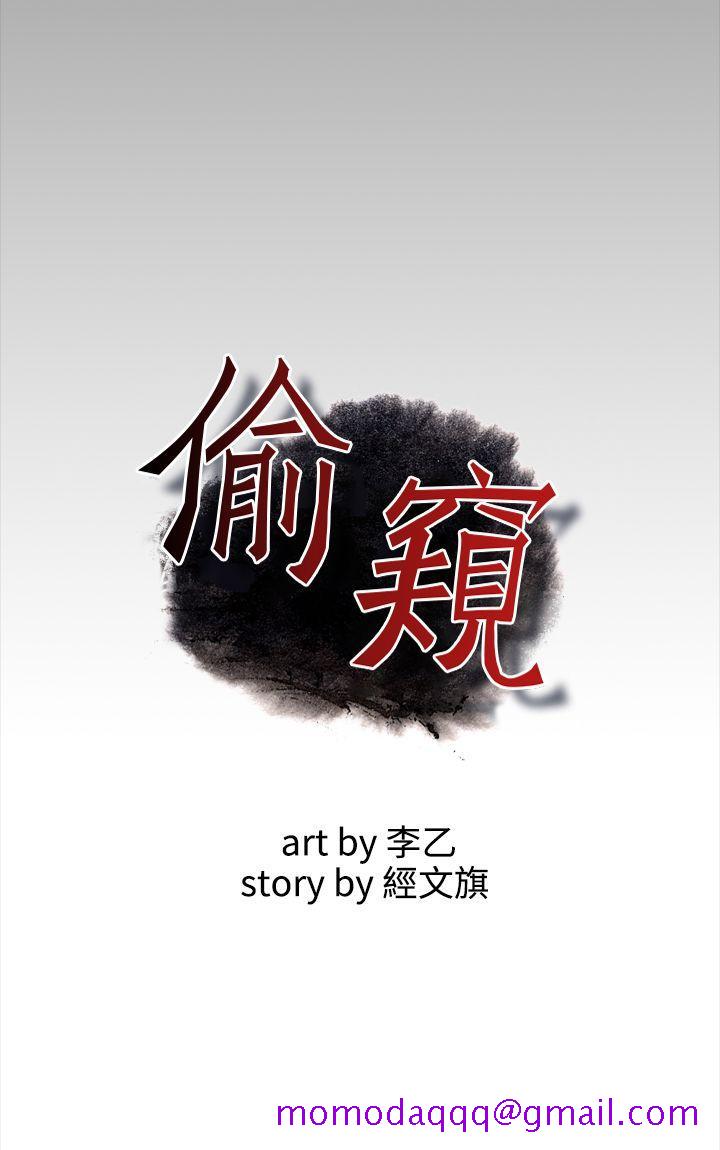 偷窥（全集无删减）[h漫]韩漫全集-偷窥（全集无删减）-第8話无删减无遮挡章节图片 