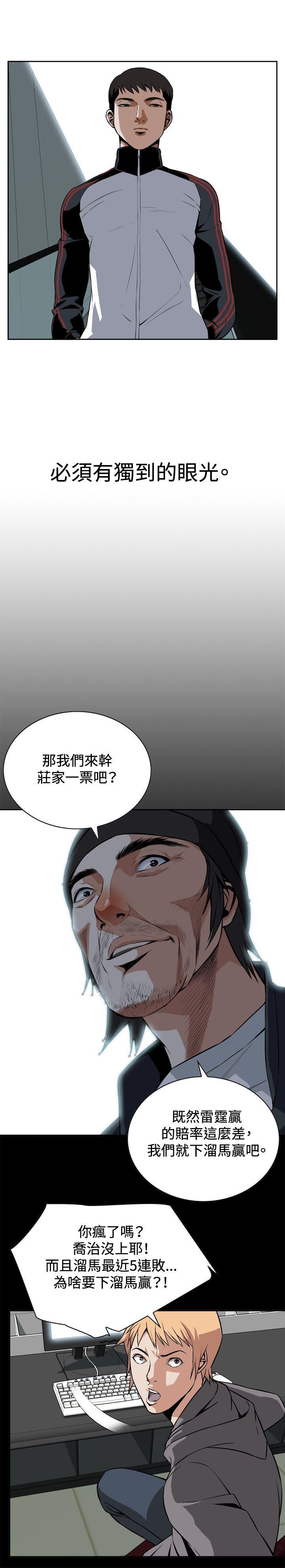 偷窥（全集无删减）[h漫]韩漫全集-偷窥（全集无删减）-第9話无删减无遮挡章节图片 