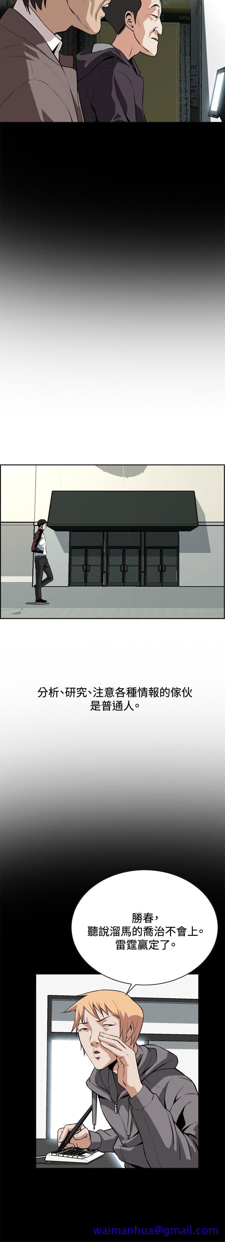 偷窥（全集无删减）[h漫]韩漫全集-偷窥（全集无删减）-第9話无删减无遮挡章节图片 