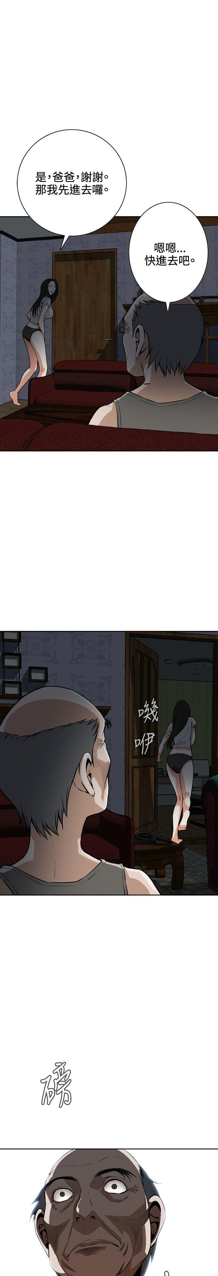 偷窥（全集无删减）[h漫]韩漫全集-偷窥（全集无删减）-第9話无删减无遮挡章节图片 