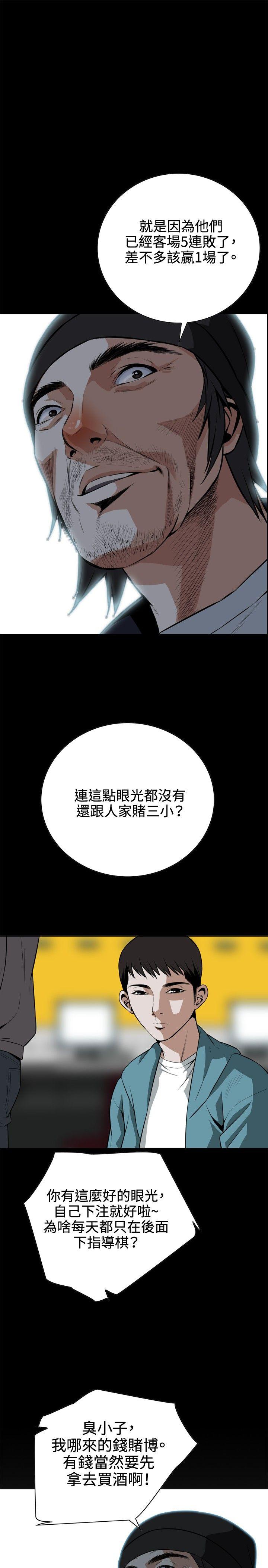 偷窥（全集无删减）[h漫]韩漫全集-偷窥（全集无删减）-第9話无删减无遮挡章节图片 