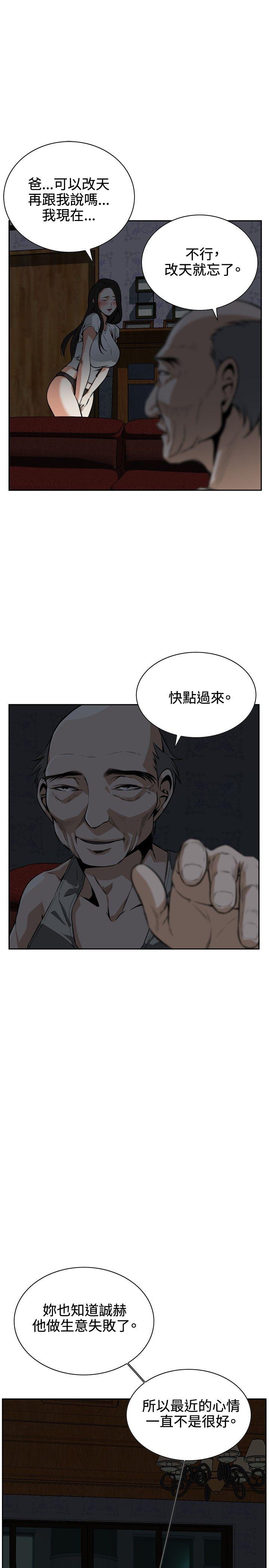 偷窥（全集无删减）[h漫]韩漫全集-偷窥（全集无删减）-第9話无删减无遮挡章节图片 