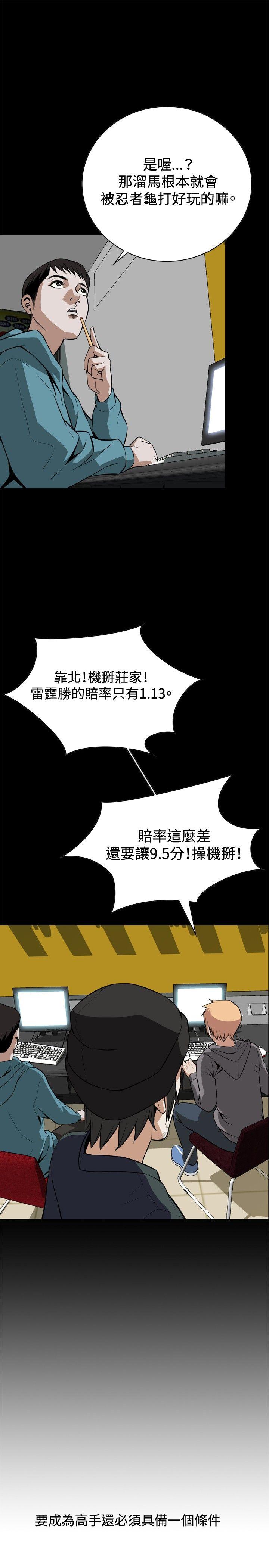 偷窥（全集无删减）[h漫]韩漫全集-偷窥（全集无删减）-第9話无删减无遮挡章节图片 