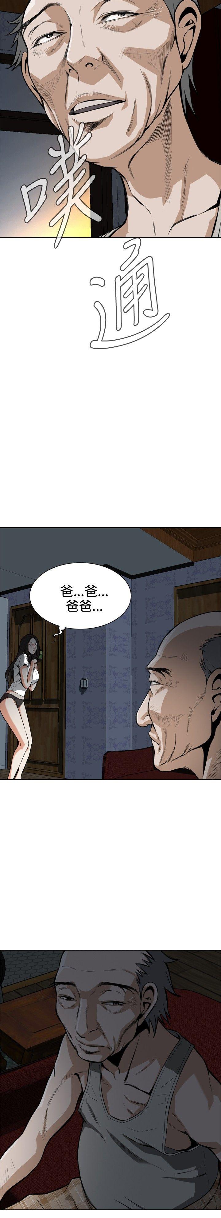 偷窥（全集无删减）[h漫]韩漫全集-偷窥（全集无删减）-第9話无删减无遮挡章节图片 