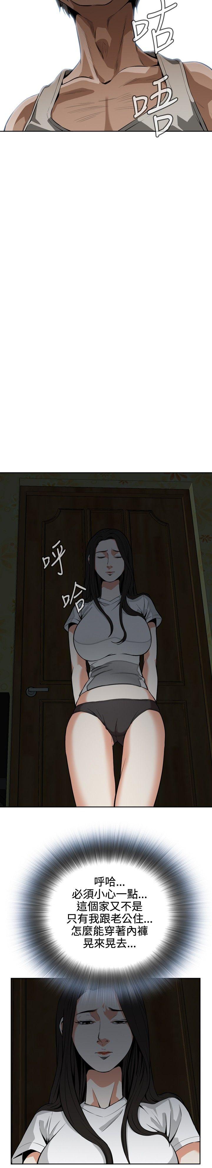 偷窥（全集无删减）[h漫]韩漫全集-偷窥（全集无删减）-第9話无删减无遮挡章节图片 