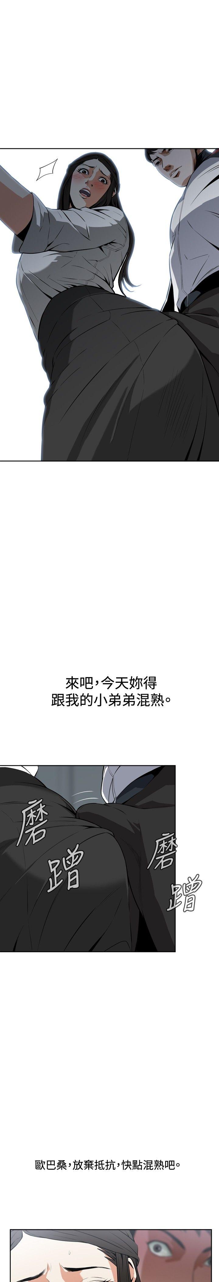偷窥（全集无删减）[h漫]韩漫全集-偷窥（全集无删减）-第10話无删减无遮挡章节图片 