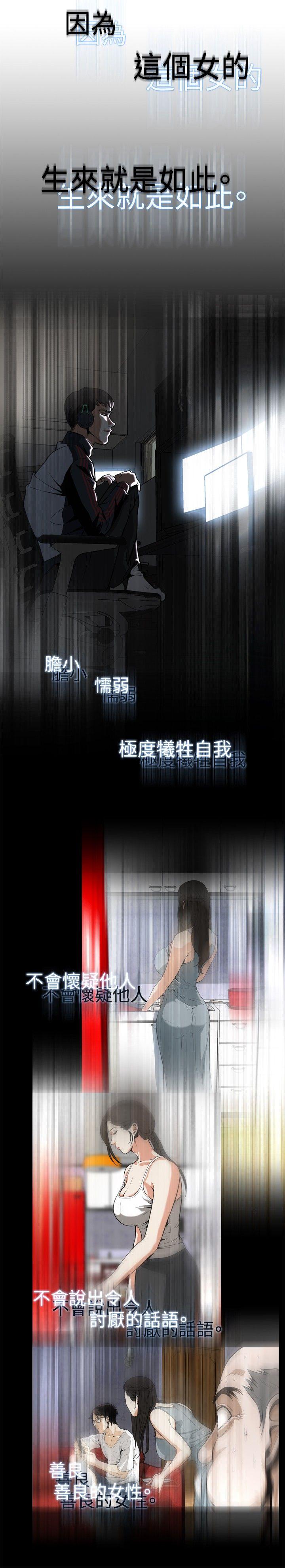 偷窥（全集无删减）[h漫]韩漫全集-偷窥（全集无删减）-第10話无删减无遮挡章节图片 
