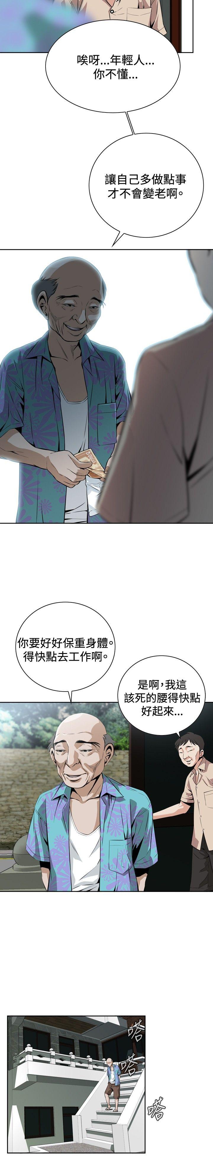 偷窥（全集无删减）[h漫]韩漫全集-偷窥（全集无删减）-第10話无删减无遮挡章节图片 