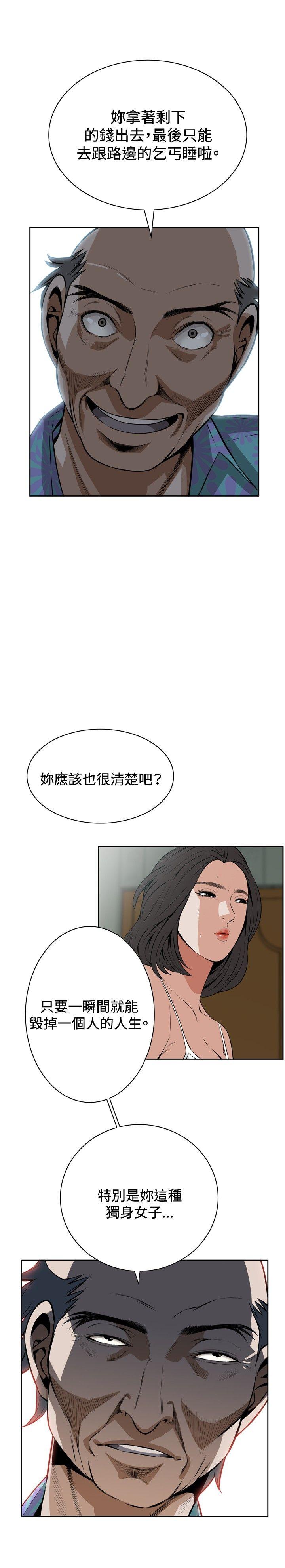 偷窥（全集无删减）[h漫]韩漫全集-偷窥（全集无删减）-第10話无删减无遮挡章节图片 