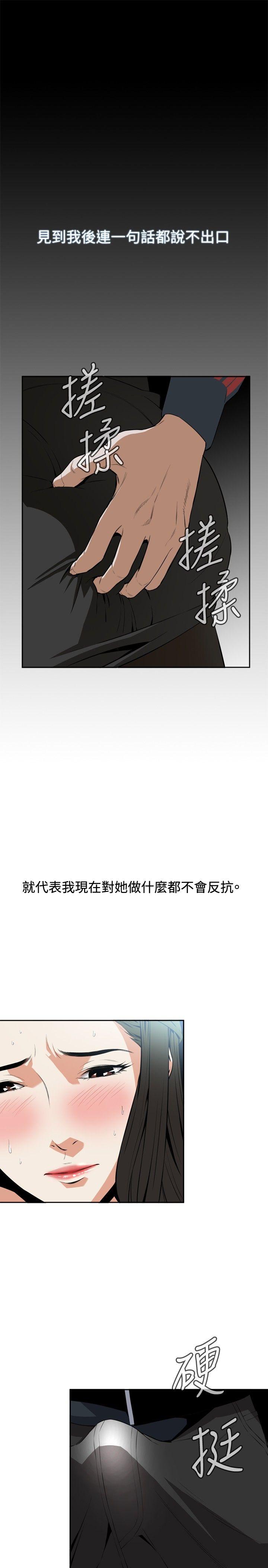偷窥（全集无删减）[h漫]韩漫全集-偷窥（全集无删减）-第10話无删减无遮挡章节图片 