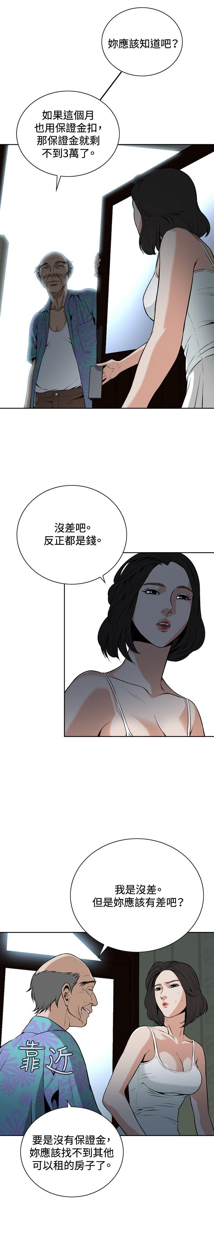 偷窥（全集无删减）[h漫]韩漫全集-偷窥（全集无删减）-第10話无删减无遮挡章节图片 