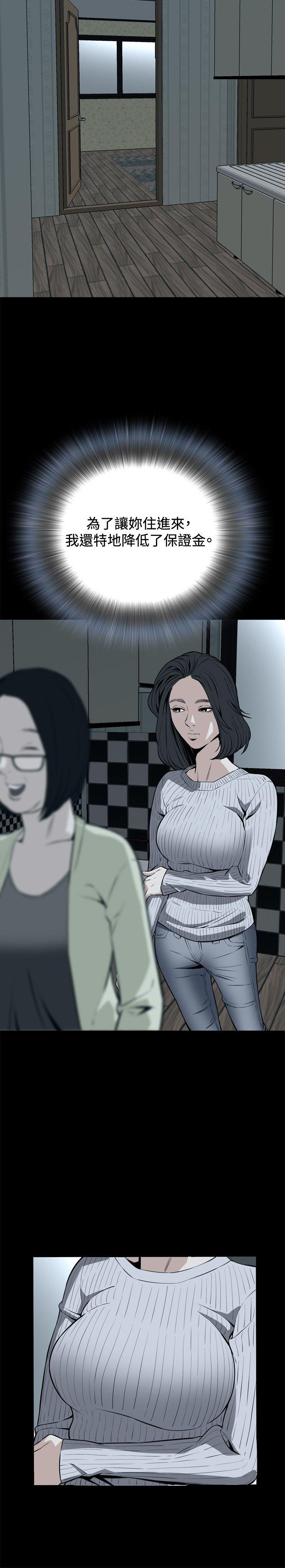 偷窥（全集无删减）[h漫]韩漫全集-偷窥（全集无删减）-第11話无删减无遮挡章节图片 