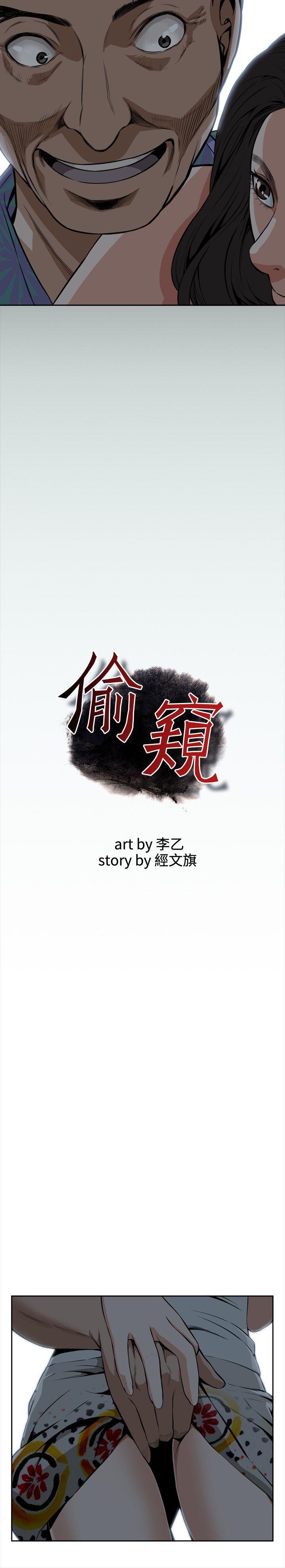 偷窥（全集无删减）[h漫]韩漫全集-偷窥（全集无删减）-第11話无删减无遮挡章节图片 