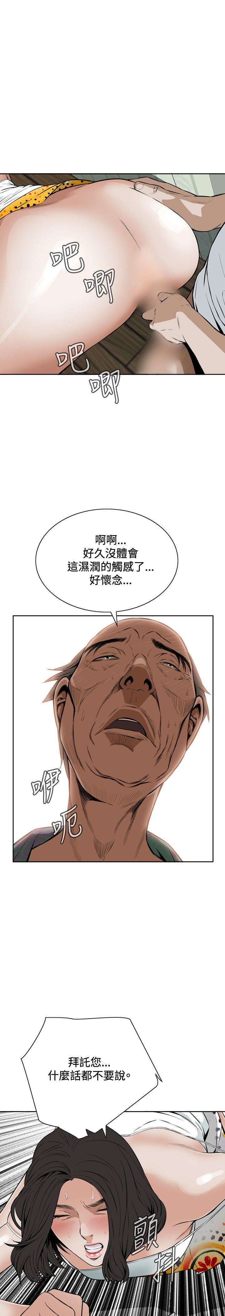 偷窥（全集无删减）[h漫]韩漫全集-偷窥（全集无删减）-第11話无删减无遮挡章节图片 