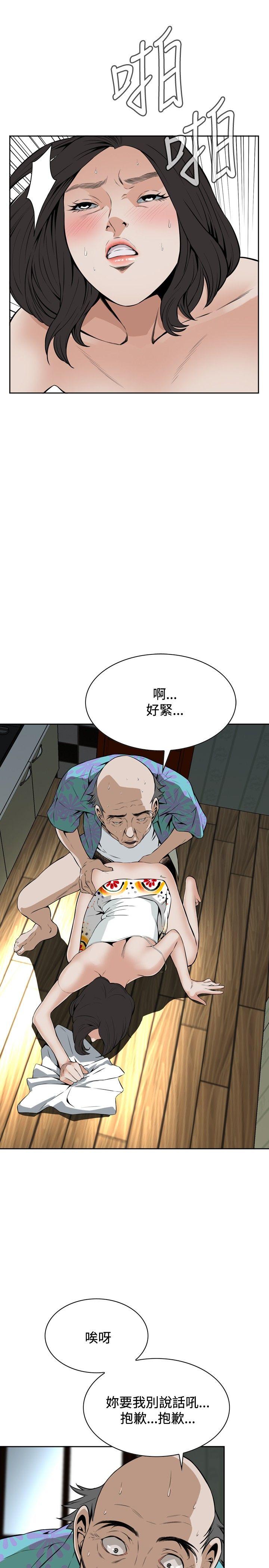 偷窥（全集无删减）[h漫]韩漫全集-偷窥（全集无删减）-第11話无删减无遮挡章节图片 