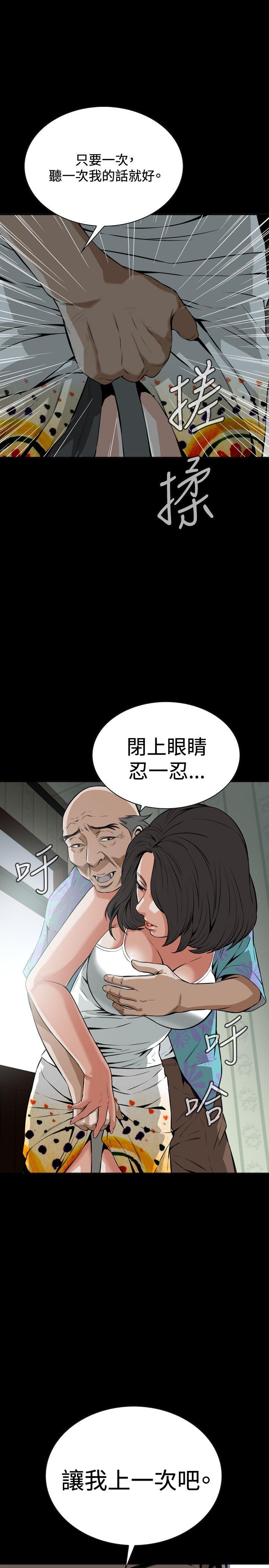 偷窥（全集无删减）[h漫]韩漫全集-偷窥（全集无删减）-第11話无删减无遮挡章节图片 