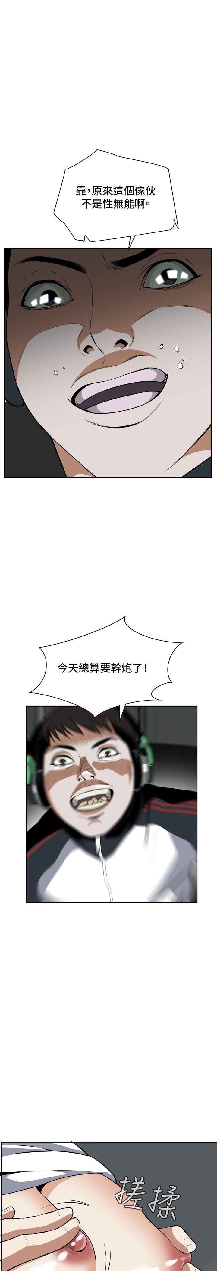偷窥（全集无删减）[h漫]韩漫全集-偷窥（全集无删减）-第13話无删减无遮挡章节图片 