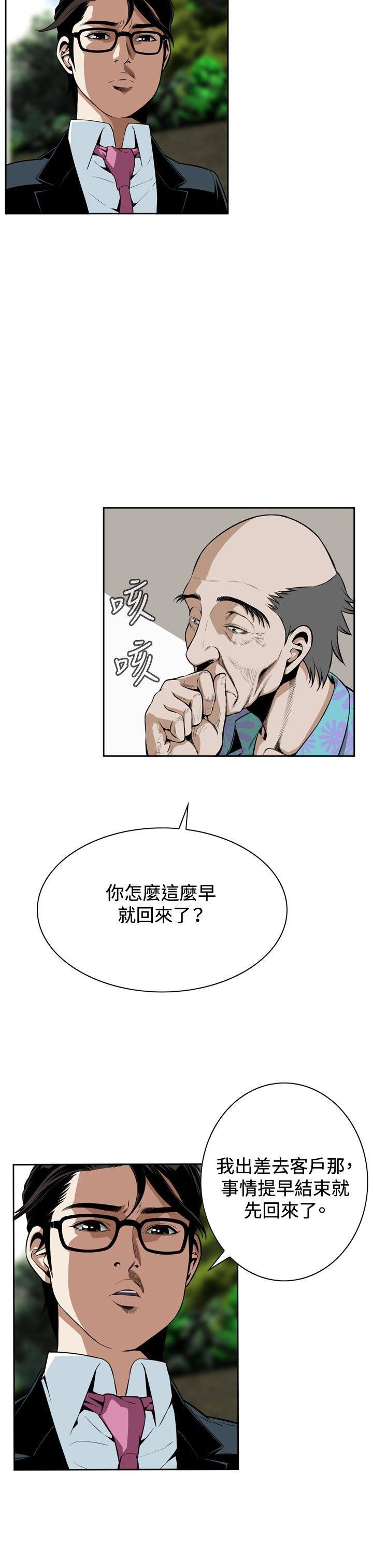 偷窥（全集无删减）[h漫]韩漫全集-偷窥（全集无删减）-第13話无删减无遮挡章节图片 