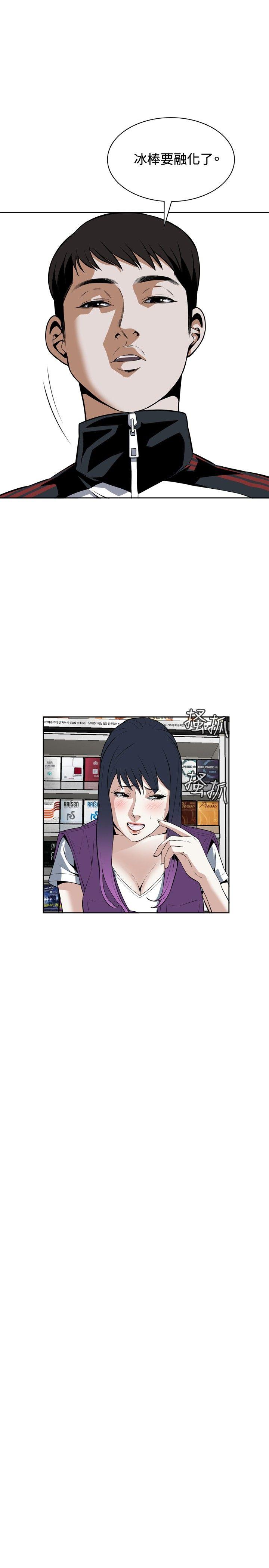 偷窥（全集无删减）[h漫]韩漫全集-偷窥（全集无删减）-第13話无删减无遮挡章节图片 