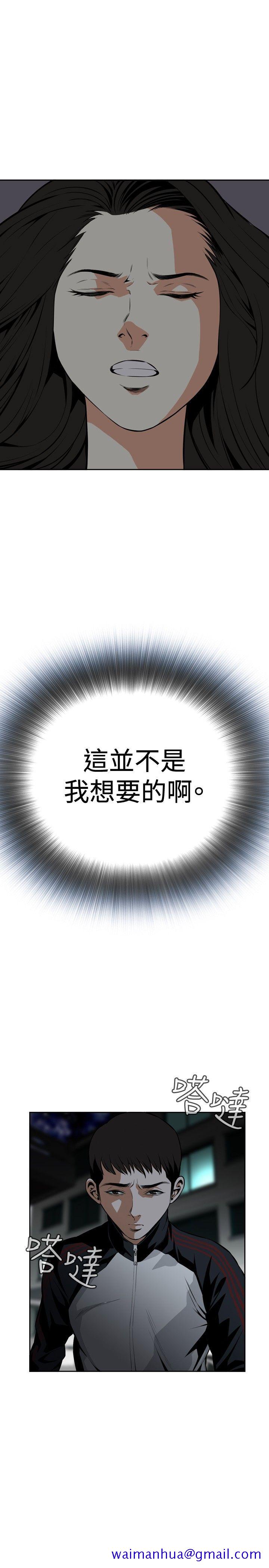 偷窥（全集无删减）[h漫]韩漫全集-偷窥（全集无删减）-第14話无删减无遮挡章节图片 