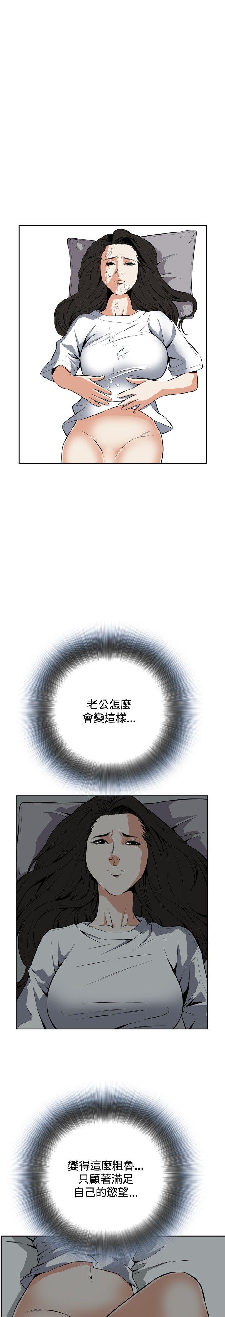 偷窥（全集无删减）[h漫]韩漫全集-偷窥（全集无删减）-第14話无删减无遮挡章节图片 
