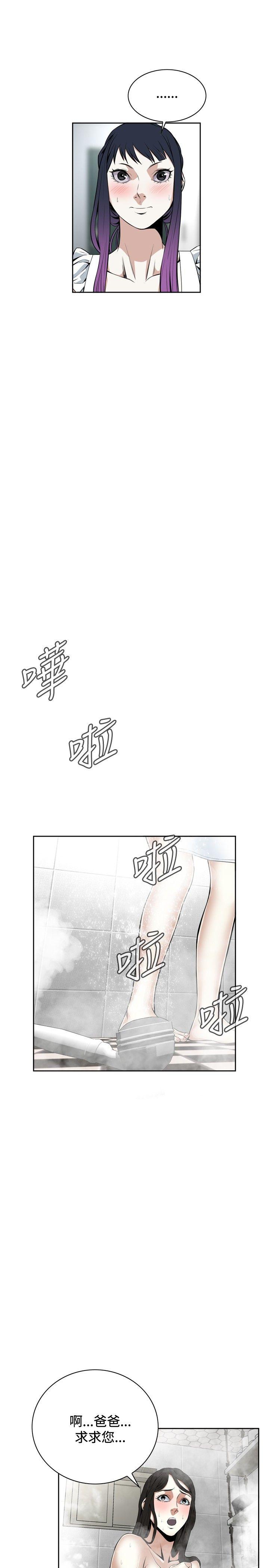 偷窥（全集无删减）[h漫]韩漫全集-偷窥（全集无删减）-第15話无删减无遮挡章节图片 