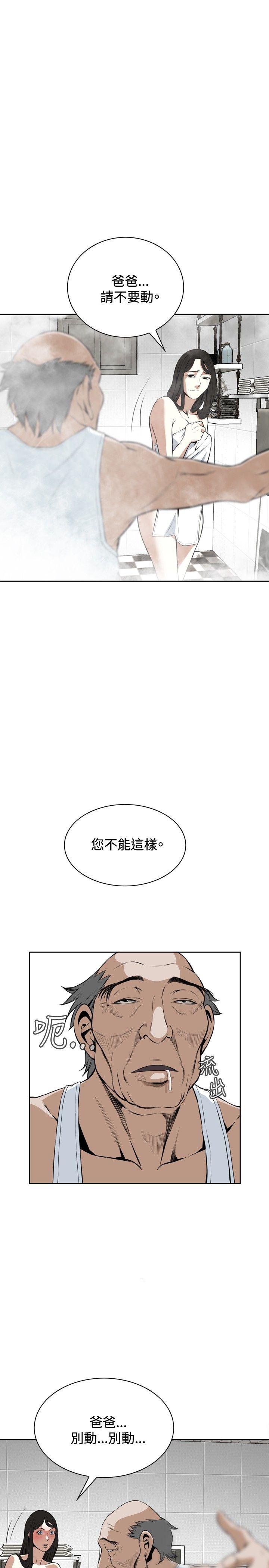 偷窥（全集无删减）[h漫]韩漫全集-偷窥（全集无删减）-第15話无删减无遮挡章节图片 