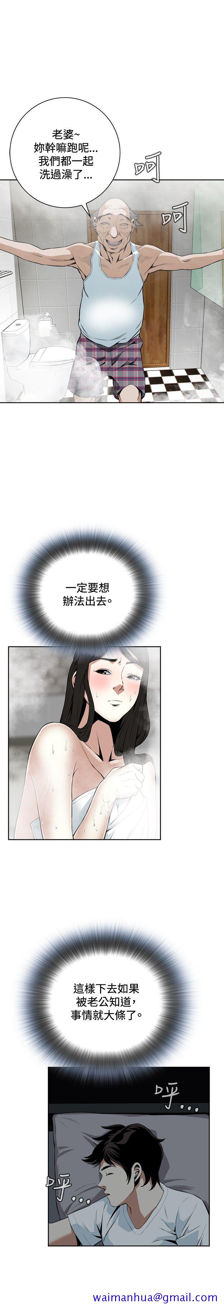 偷窥（全集无删减）[h漫]韩漫全集-偷窥（全集无删减）-第15話无删减无遮挡章节图片 