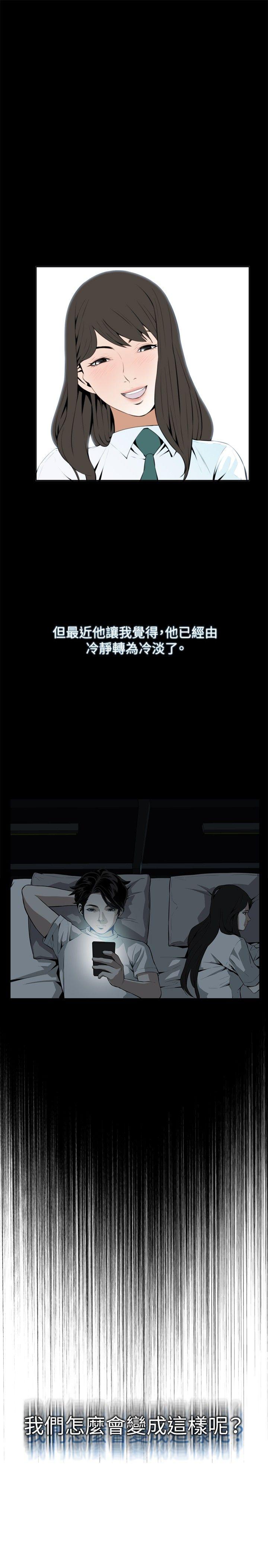 偷窥（全集无删减）[h漫]韩漫全集-偷窥（全集无删减）-第15話无删减无遮挡章节图片 