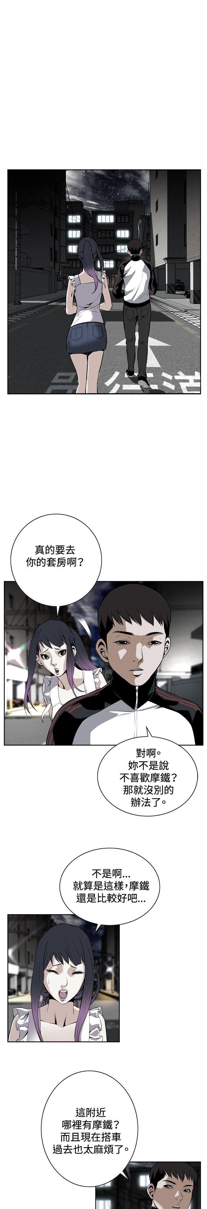 偷窥（全集无删减）[h漫]韩漫全集-偷窥（全集无删减）-第15話无删减无遮挡章节图片 