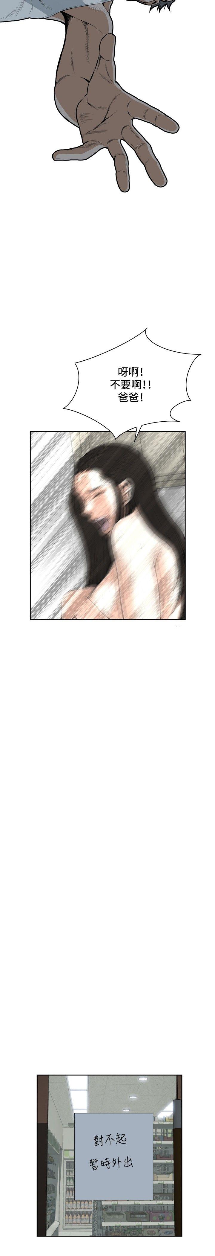 偷窥（全集无删减）[h漫]韩漫全集-偷窥（全集无删减）-第15話无删减无遮挡章节图片 