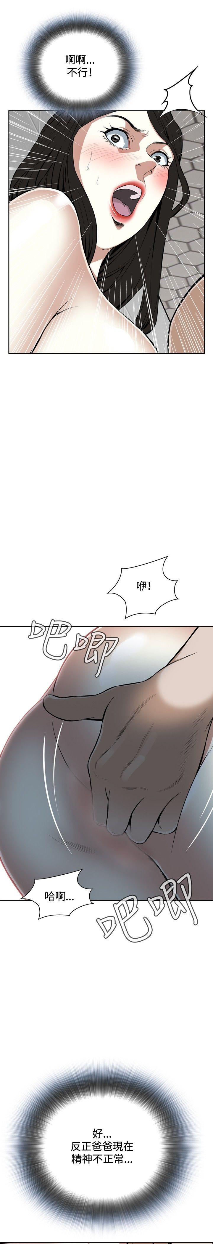 偷窥（全集无删减）[h漫]韩漫全集-偷窥（全集无删减）-第16話无删减无遮挡章节图片 