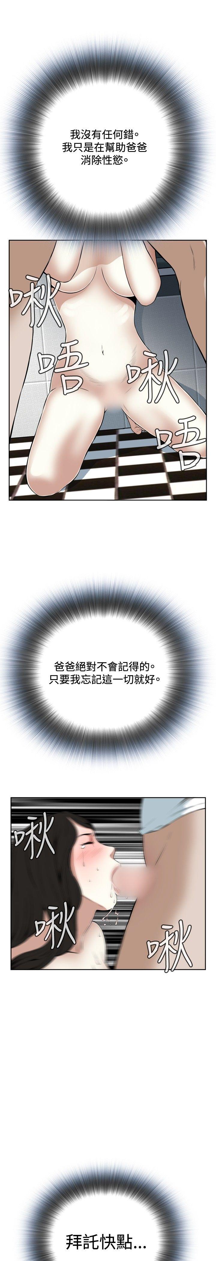 偷窥（全集无删减）[h漫]韩漫全集-偷窥（全集无删减）-第16話无删减无遮挡章节图片 
