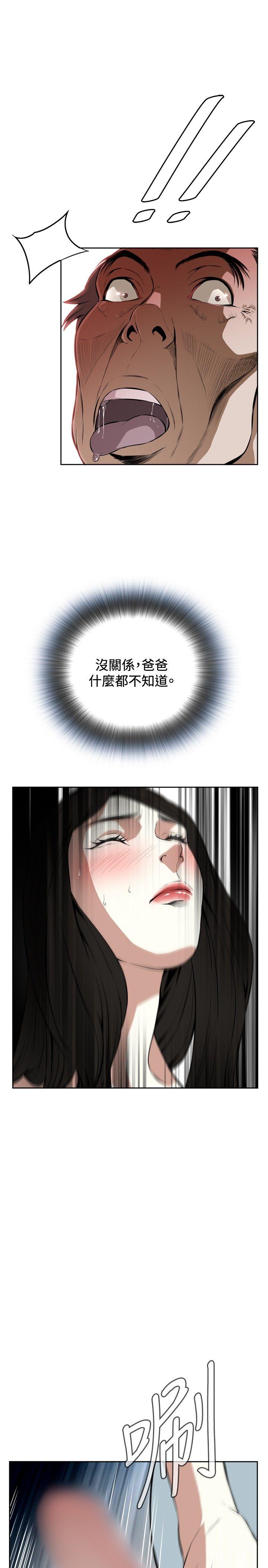 偷窥（全集无删减）[h漫]韩漫全集-偷窥（全集无删减）-第16話无删减无遮挡章节图片 