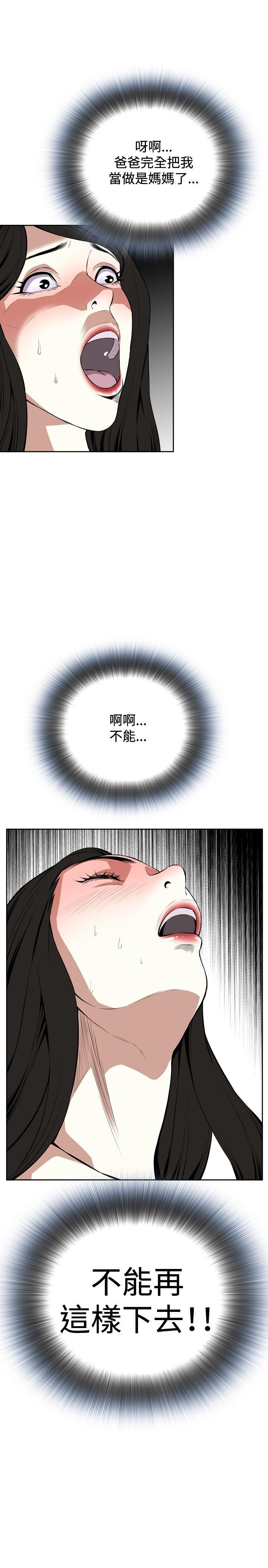 偷窥（全集无删减）[h漫]韩漫全集-偷窥（全集无删减）-第16話无删减无遮挡章节图片 