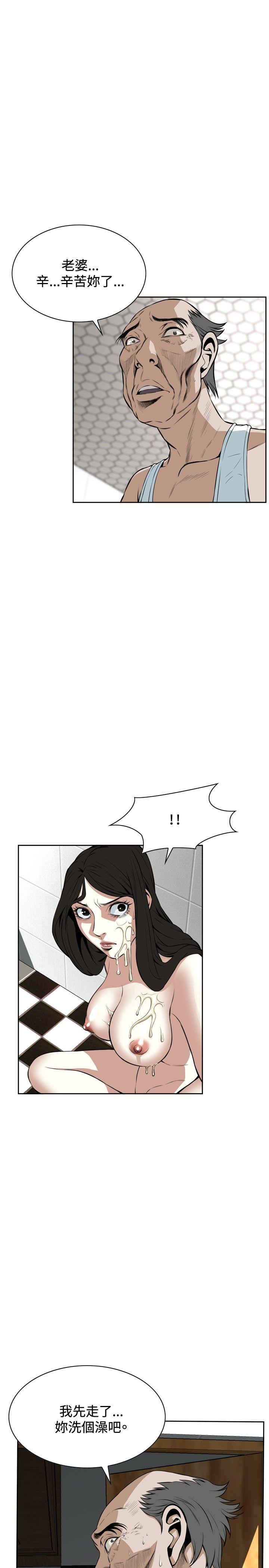 偷窥（全集无删减）[h漫]韩漫全集-偷窥（全集无删减）-第17話无删减无遮挡章节图片 