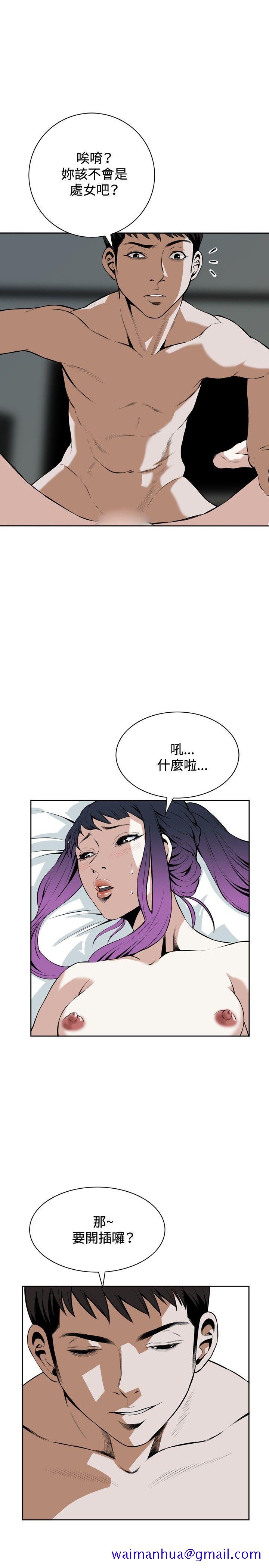 偷窥（全集无删减）[h漫]韩漫全集-偷窥（全集无删减）-第17話无删减无遮挡章节图片 