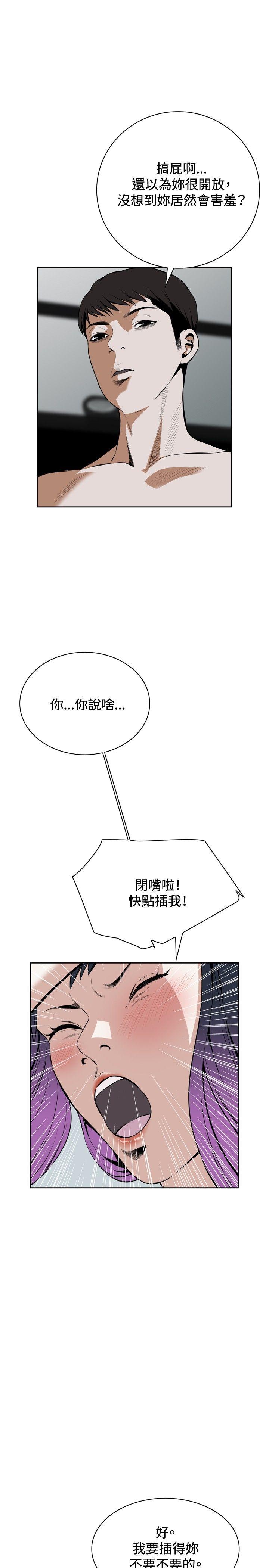 偷窥（全集无删减）[h漫]韩漫全集-偷窥（全集无删减）-第17話无删减无遮挡章节图片 