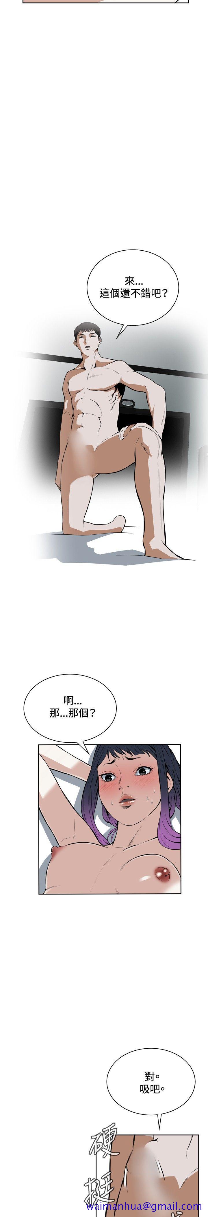 偷窥（全集无删减）[h漫]韩漫全集-偷窥（全集无删减）-第17話无删减无遮挡章节图片 