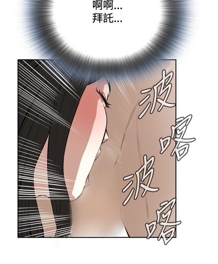 偷窥（全集无删减）[h漫]韩漫全集-偷窥（全集无删减）-第17話无删减无遮挡章节图片 