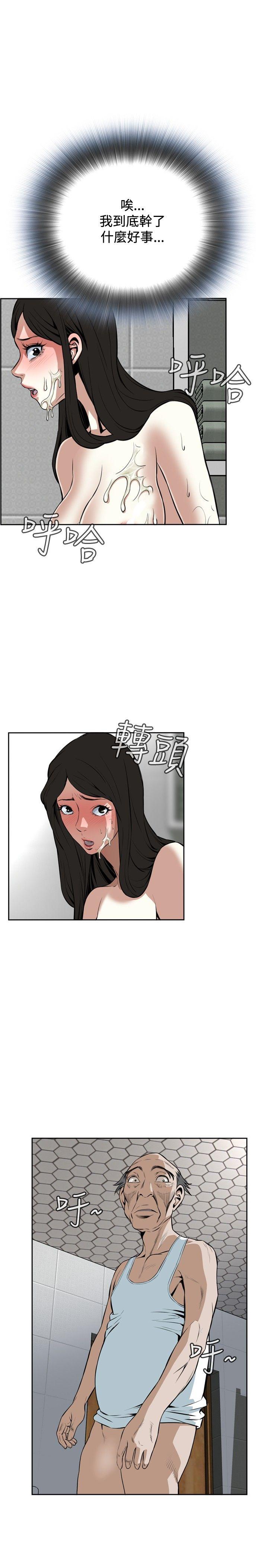 偷窥（全集无删减）[h漫]韩漫全集-偷窥（全集无删减）-第17話无删减无遮挡章节图片 