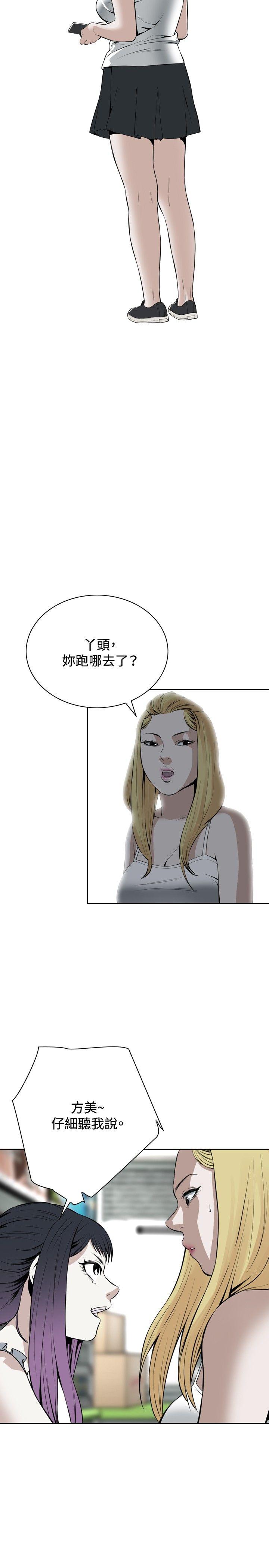偷窥（全集无删减）[h漫]韩漫全集-偷窥（全集无删减）-第18話无删减无遮挡章节图片 