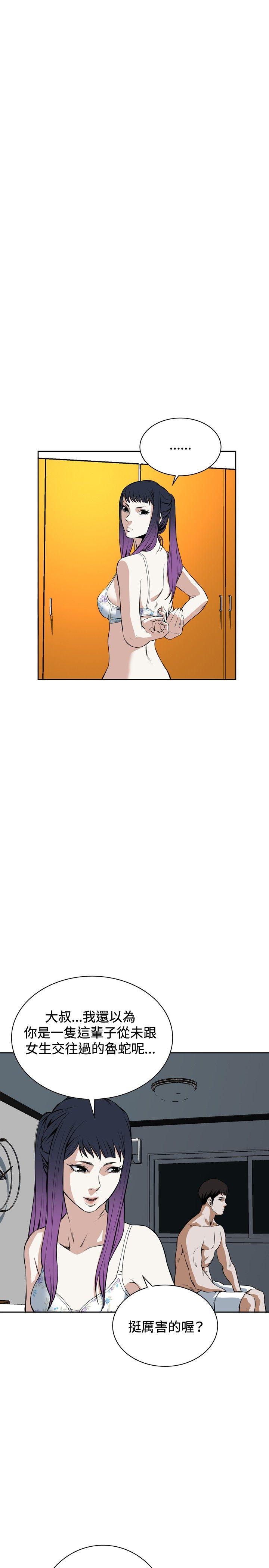 偷窥（全集无删减）[h漫]韩漫全集-偷窥（全集无删减）-第18話无删减无遮挡章节图片 